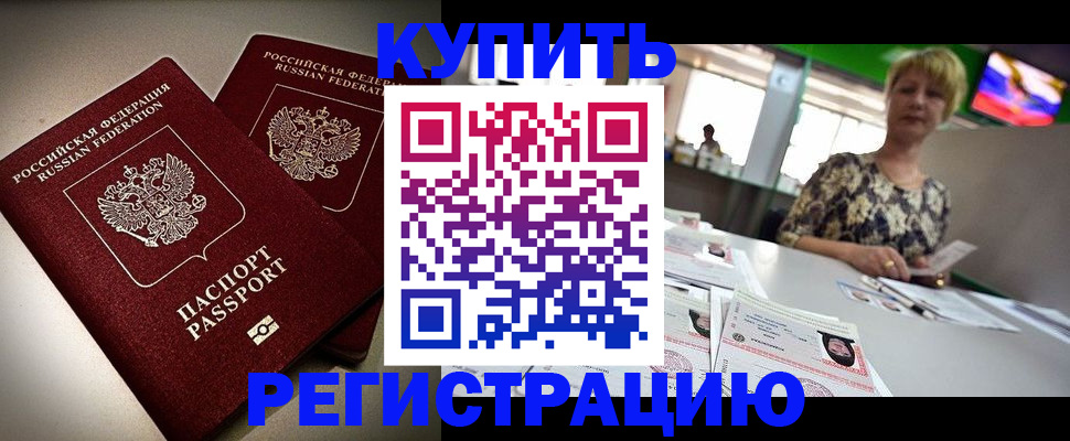 временная прописка в Кирове