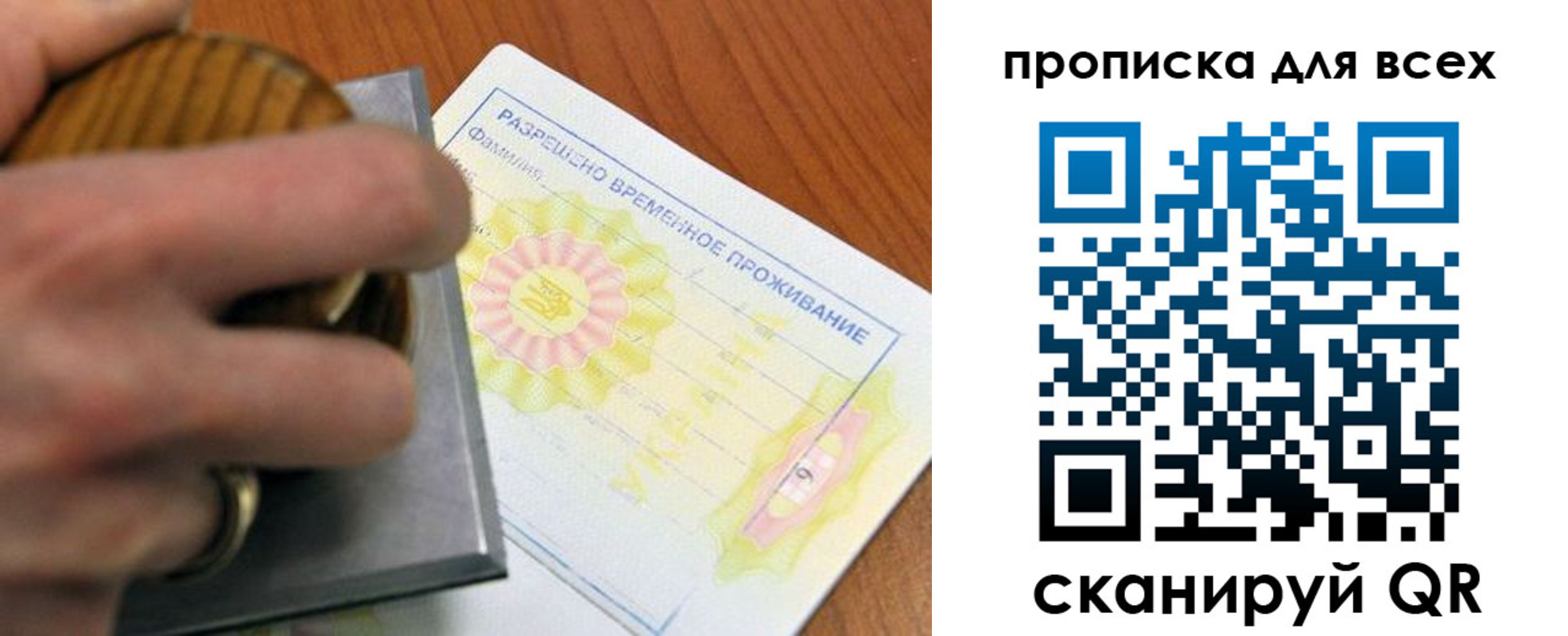 миграционный учет в Кирове