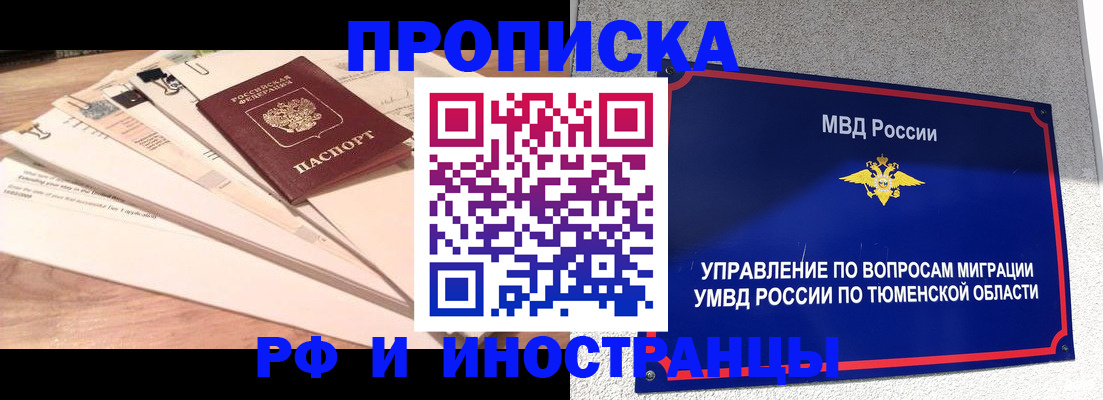 временная регистрация поиск в Кирове