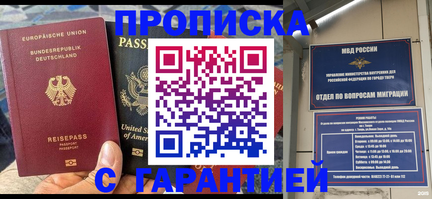 временная регистрация законно в Кирове