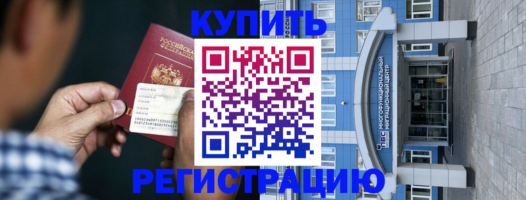 временная регистрация для всех в Кирове