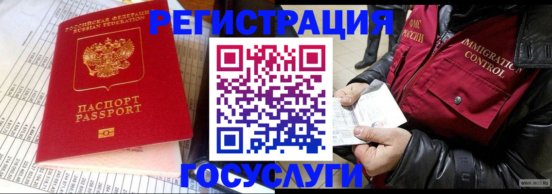 временная прописка в Кирове