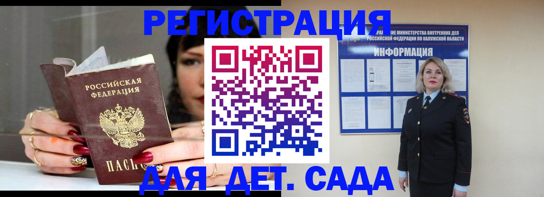 временная регистрация для школы в Кирове