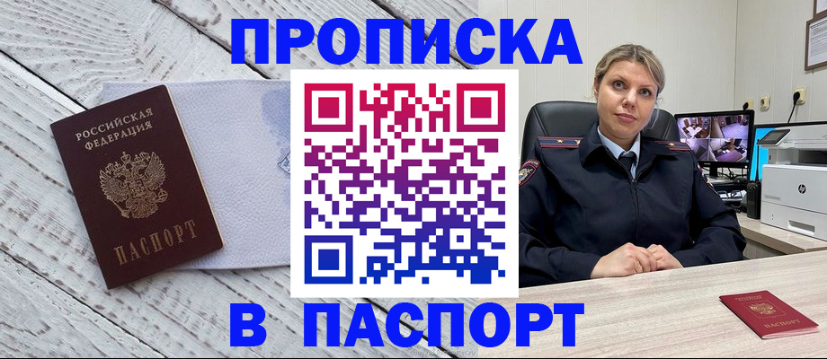 временная прописка в Кирове