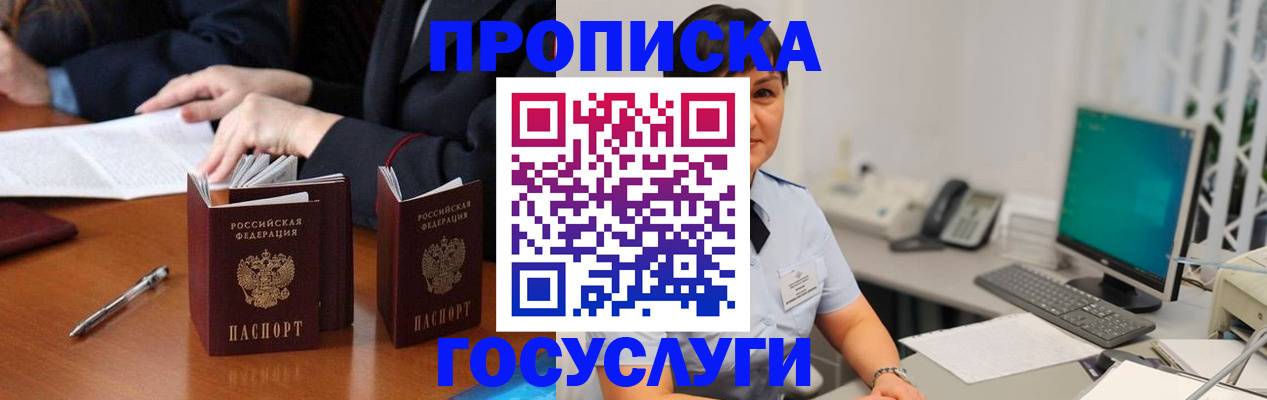 временная регистрация купить в Кирове