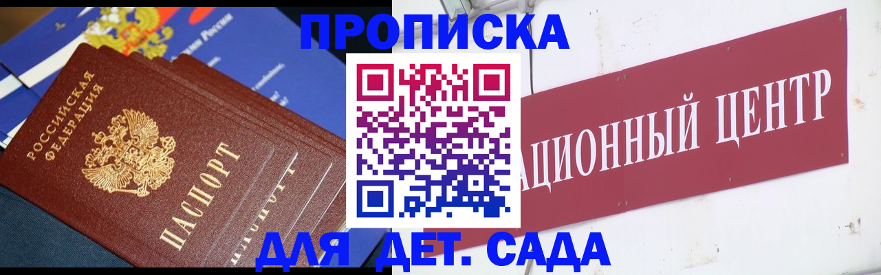 прописка регистрация в Кирове