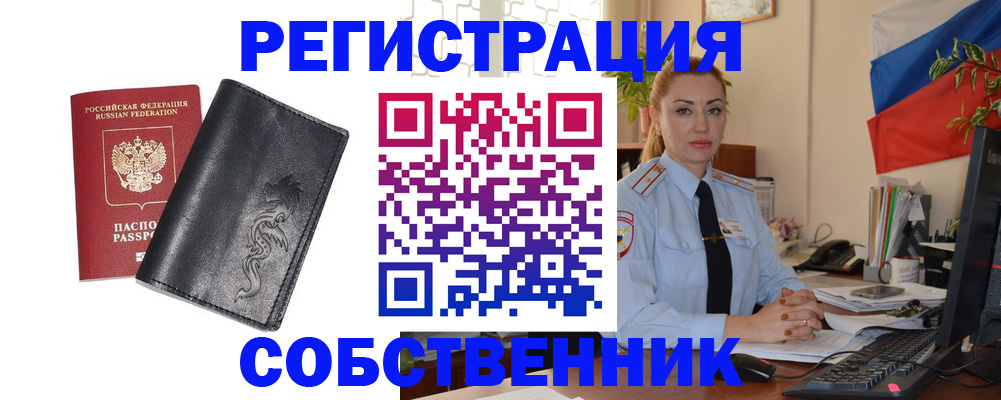 прописка в Кирове