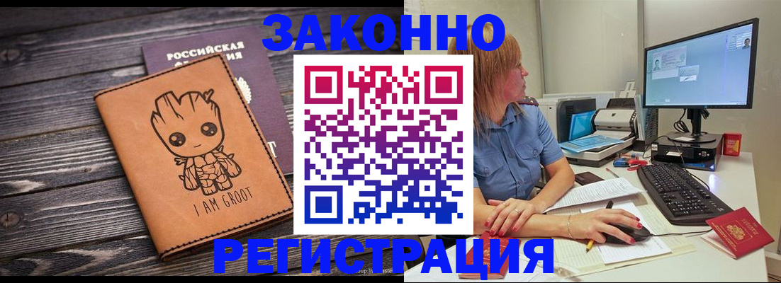 прописка в Кирове