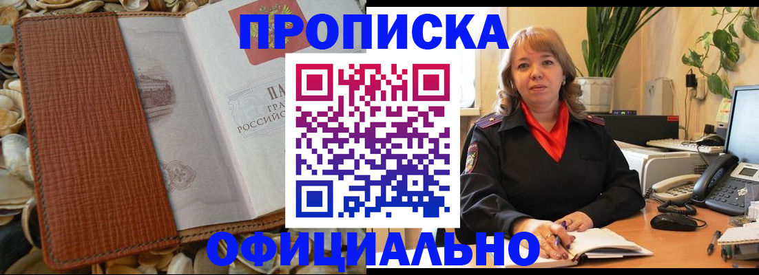 временная регистрация поиск в Кирове
