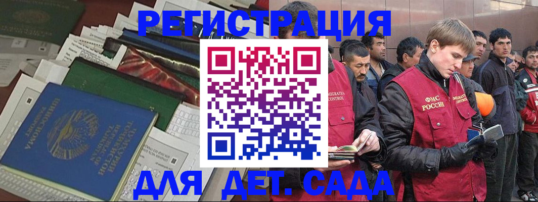 временная регистрация купить в Кирове