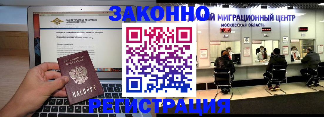 прописка штамп в Кирове