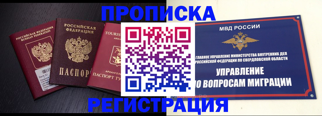 временная регистрация недорого в Кирове